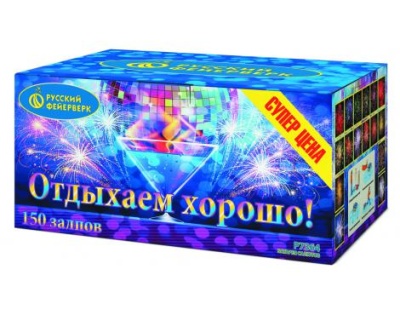 Отдыхаем хорошо! Фейерверк купить в Великом Новгороде | velikij-novgorod.salutsklad.ru