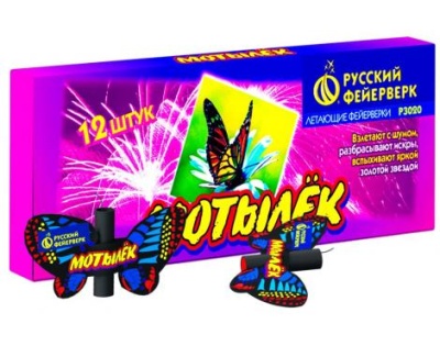 Мотылёк Летающий фейерверк купить в Великом Новгороде | velikij-novgorod.salutsklad.ru