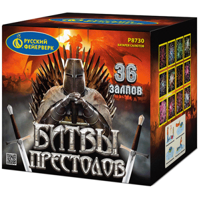 Битвы престолов Фейерверк купить в Великом Новгороде | velikij-novgorod.salutsklad.ru