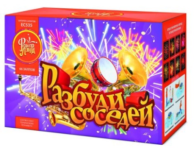 Разбуди соседей Салют купить в Великом Новгороде | velikij-novgorod.salutsklad.ru