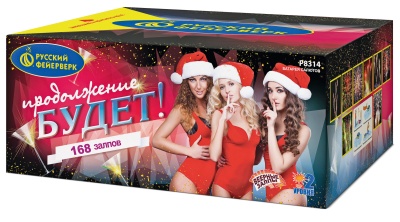 Продолжение будет Батарея салютов купить в Великом Новгороде | velikij-novgorod.salutsklad.ru