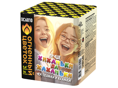 Хиханьки да Хахоньки Батарея салютов купить в Великом Новгороде | velikij-novgorod.salutsklad.ru