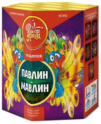 Павлин-мавлин Батарея салютов купить в Великом Новгороде | velikij-novgorod.salutsklad.ru