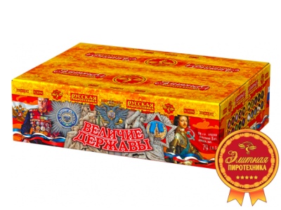 Величие державы Фейерверк купить в Великом Новгороде | velikij-novgorod.salutsklad.ru