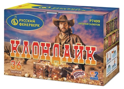 Клондайк Салют купить в Великом Новгороде | velikij-novgorod.salutsklad.ru