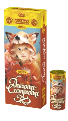 Лисичка-сестричка Пиротехнический фонтан купить в Великом Новгороде | velikij-novgorod.salutsklad.ru