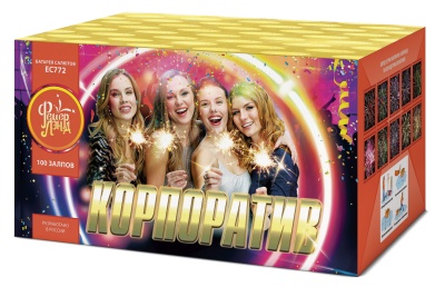 Корпоратив Салют купить в Великом Новгороде | velikij-novgorod.salutsklad.ru