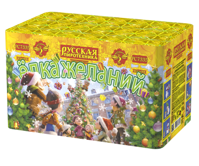 Елка желаний Фейерверк купить в Великом Новгороде | velikij-novgorod.salutsklad.ru