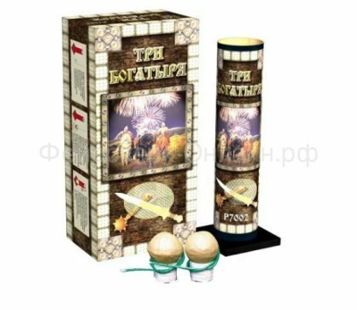 Три богатыря Фестивальные шары купить в Великом Новгороде | velikij-novgorod.salutsklad.ru