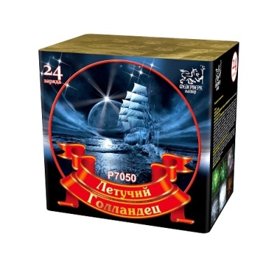 Летучий голландец Салют купить в Великом Новгороде | velikij-novgorod.salutsklad.ru