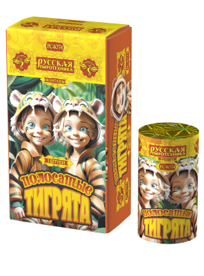 Полосатые тигрята Фонтан пиротехнический купить в Великом Новгороде | velikij-novgorod.salutsklad.ru