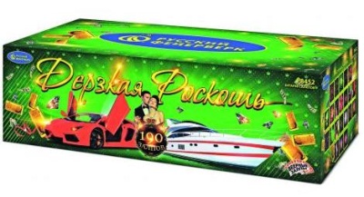 Дерзкая Роскошь Комбинированный Фейерверк купить в Великом Новгороде | velikij-novgorod.salutsklad.ru