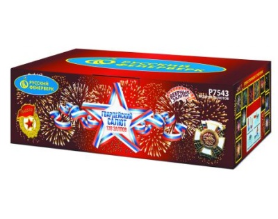 Гвардейский салют Салют купить в Великом Новгороде | velikij-novgorod.salutsklad.ru