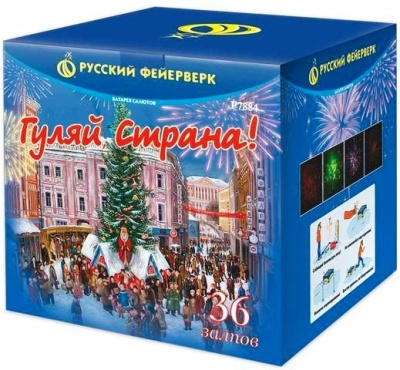 Гуляй страна! Фейерверк купить в Великом Новгороде | velikij-novgorod.salutsklad.ru