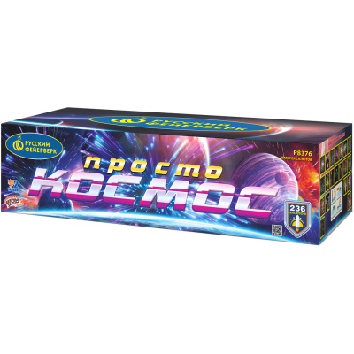 Просто космос Батарея салютов купить в Великом Новгороде | velikij-novgorod.salutsklad.ru