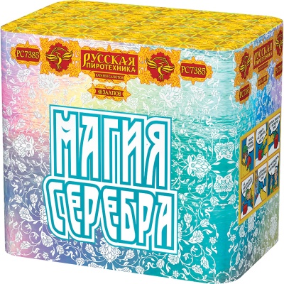 Магия серебра Салют купить в Великом Новгороде | velikij-novgorod.salutsklad.ru