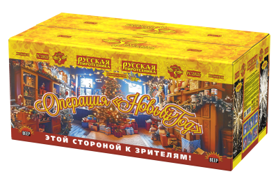Операция Новый год Батарея салютов купить в Великом Новгороде | velikij-novgorod.salutsklad.ru
