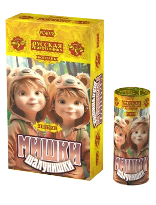 Мишки-шалунишки Пиротехнический фонтан купить в Великом Новгороде | velikij-novgorod.salutsklad.ru