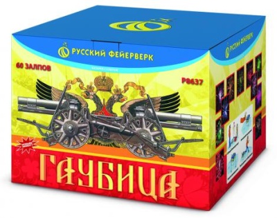 Гаубица Батарея салютов купить в Великом Новгороде | velikij-novgorod.salutsklad.ru