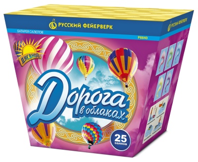 Дорога в облаках дневной фейерверк купить в Великом Новгороде | velikij-novgorod.salutsklad.ru