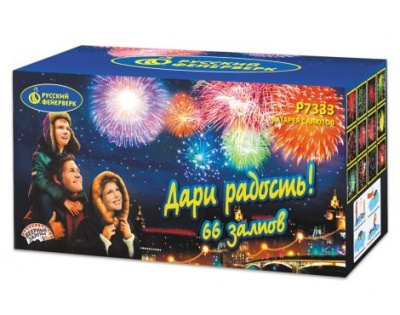 Дари радость! Фейерверк купить в Великом Новгороде | velikij-novgorod.salutsklad.ru