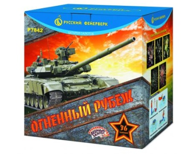 Огненный рубеж Фейерверк купить в Великом Новгороде | velikij-novgorod.salutsklad.ru